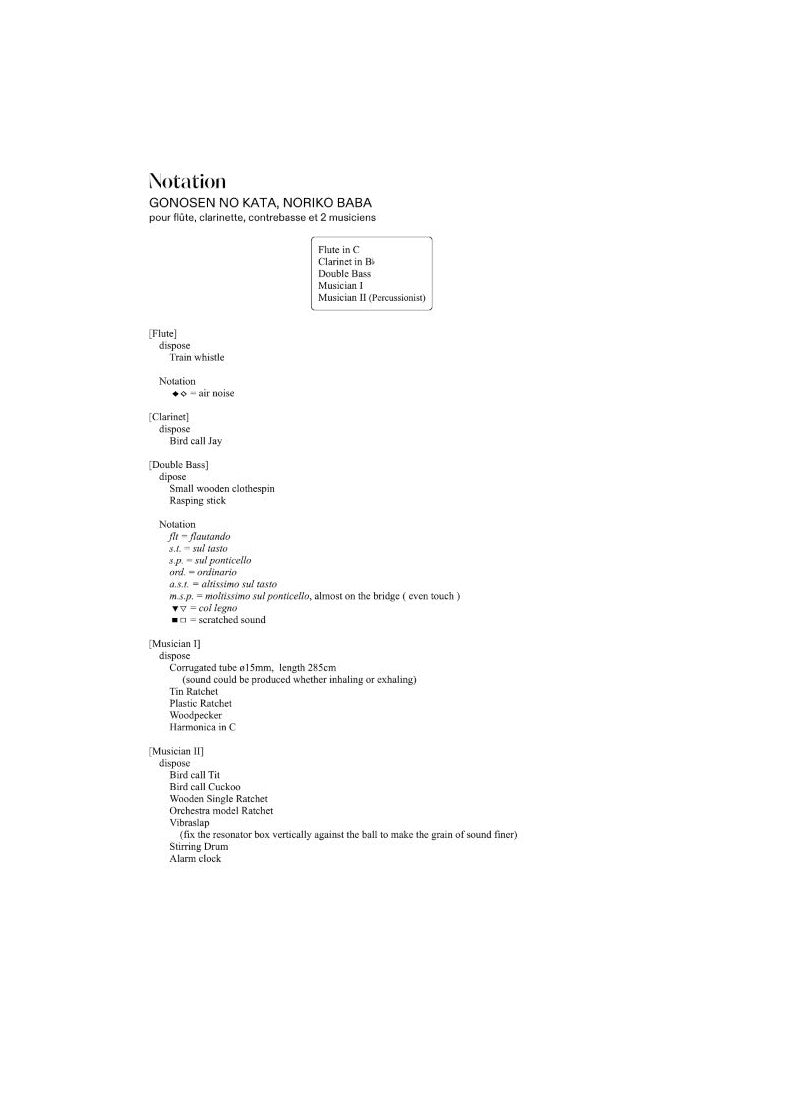 Baba: Gonosen no kata