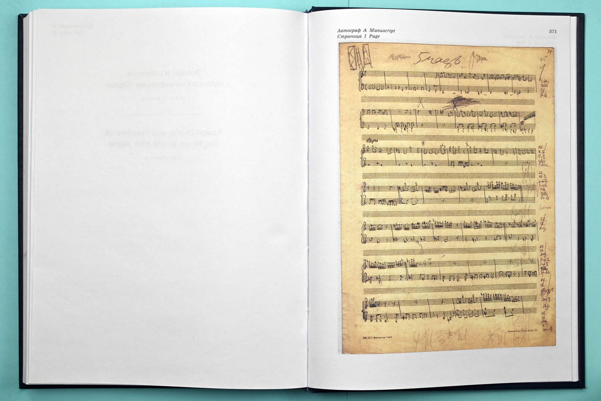 Shostakovich: "Alone", Op. 26