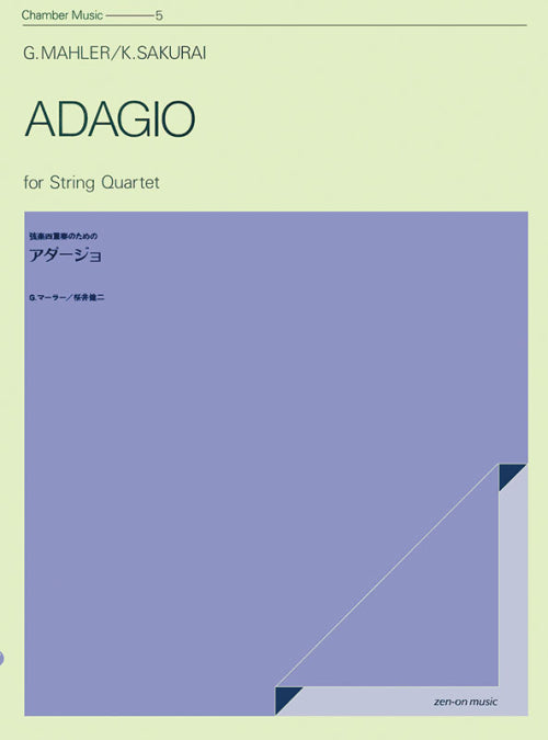 Mahler: Adagio (arr. for string quartet)