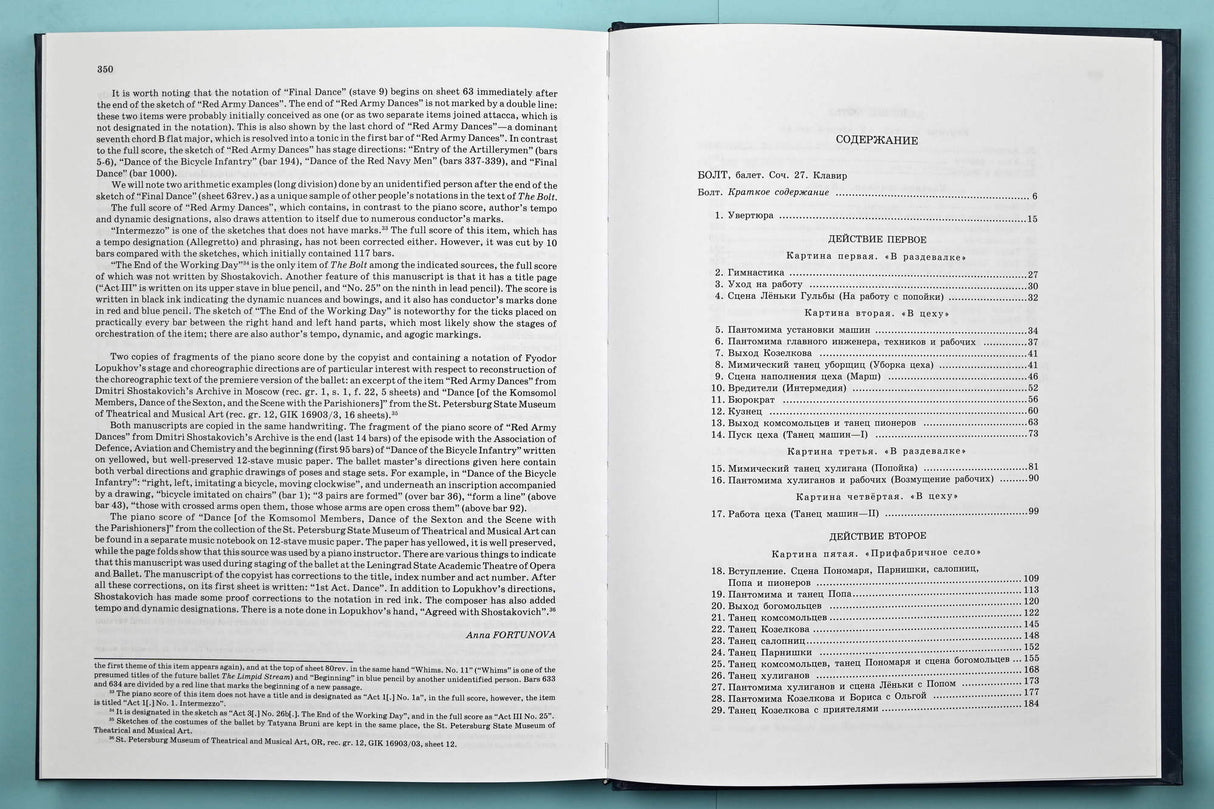 Shostakovich: The Bolt, Op. 27