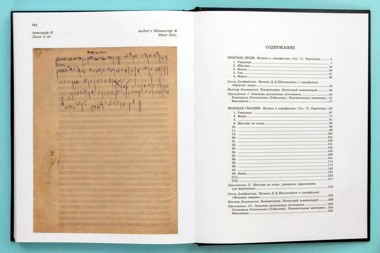 Shostakovich: Simple Folk, Op. 71 and The Young Guard, Op. 75