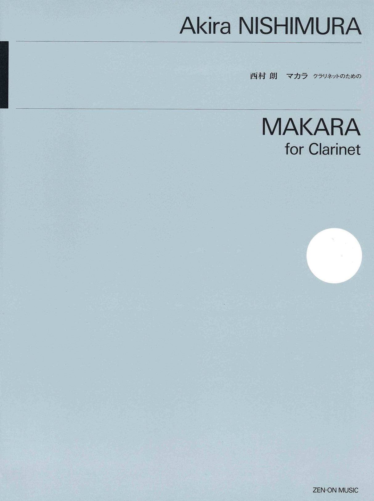 Nishimura: Makara