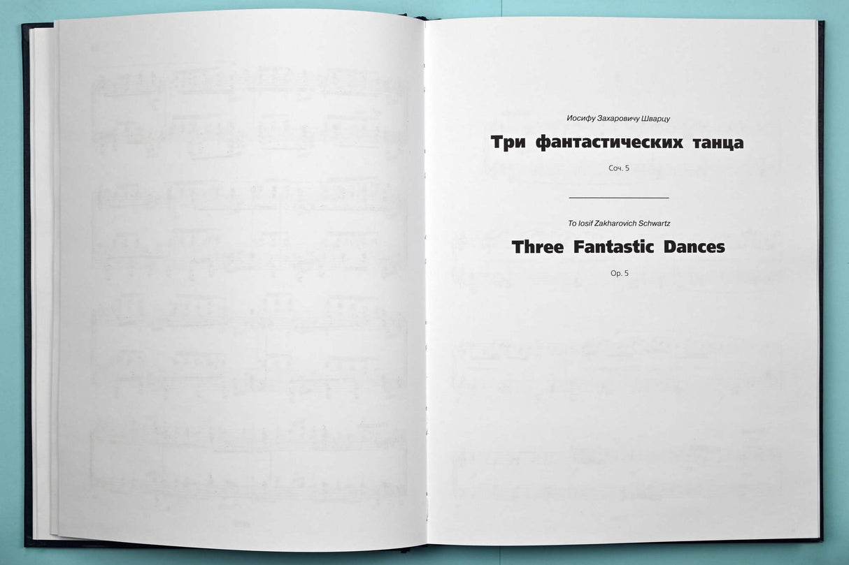 Shostakovich: Piano Miniatures of Different Years