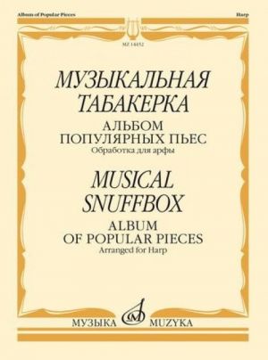 Musical Snuffbox
