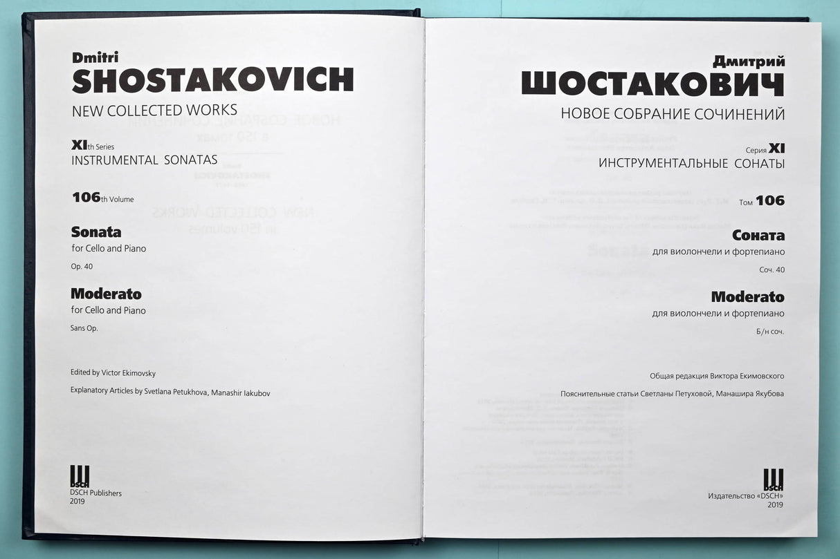 Shostakovich: Works for Strings & Piano