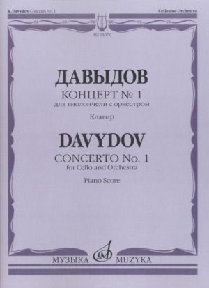 Davydov: Concerto No. 1