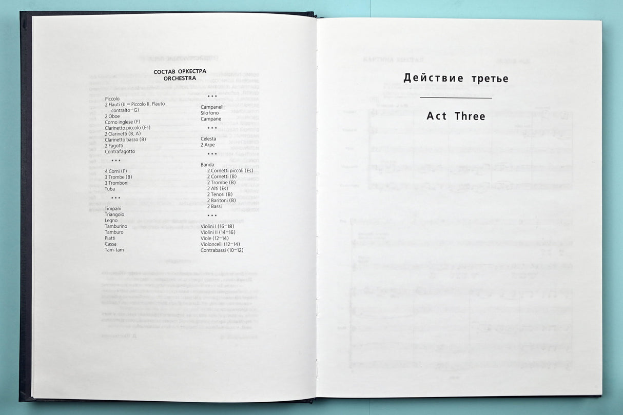 Shostakovich: Katerina Izmailova, Op. 114