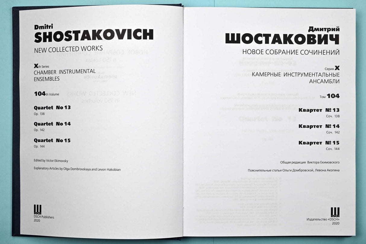 Shostakovich: String Quartets Nos. 13-15, Opp. 138, 142 & 144