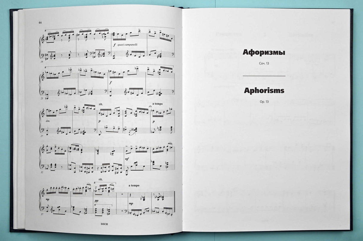 Shostakovich: Piano Miniatures of Different Years