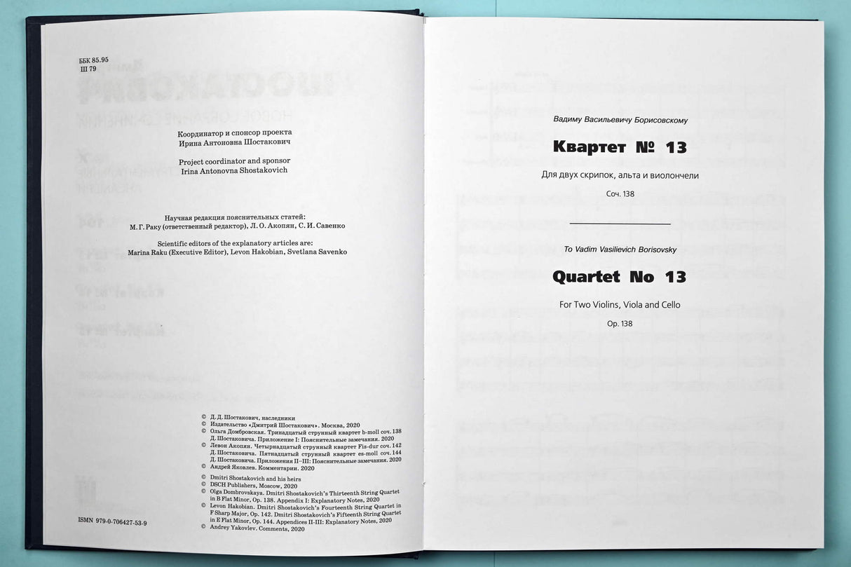 Shostakovich: String Quartets Nos. 13-15, Opp. 138, 142 & 144