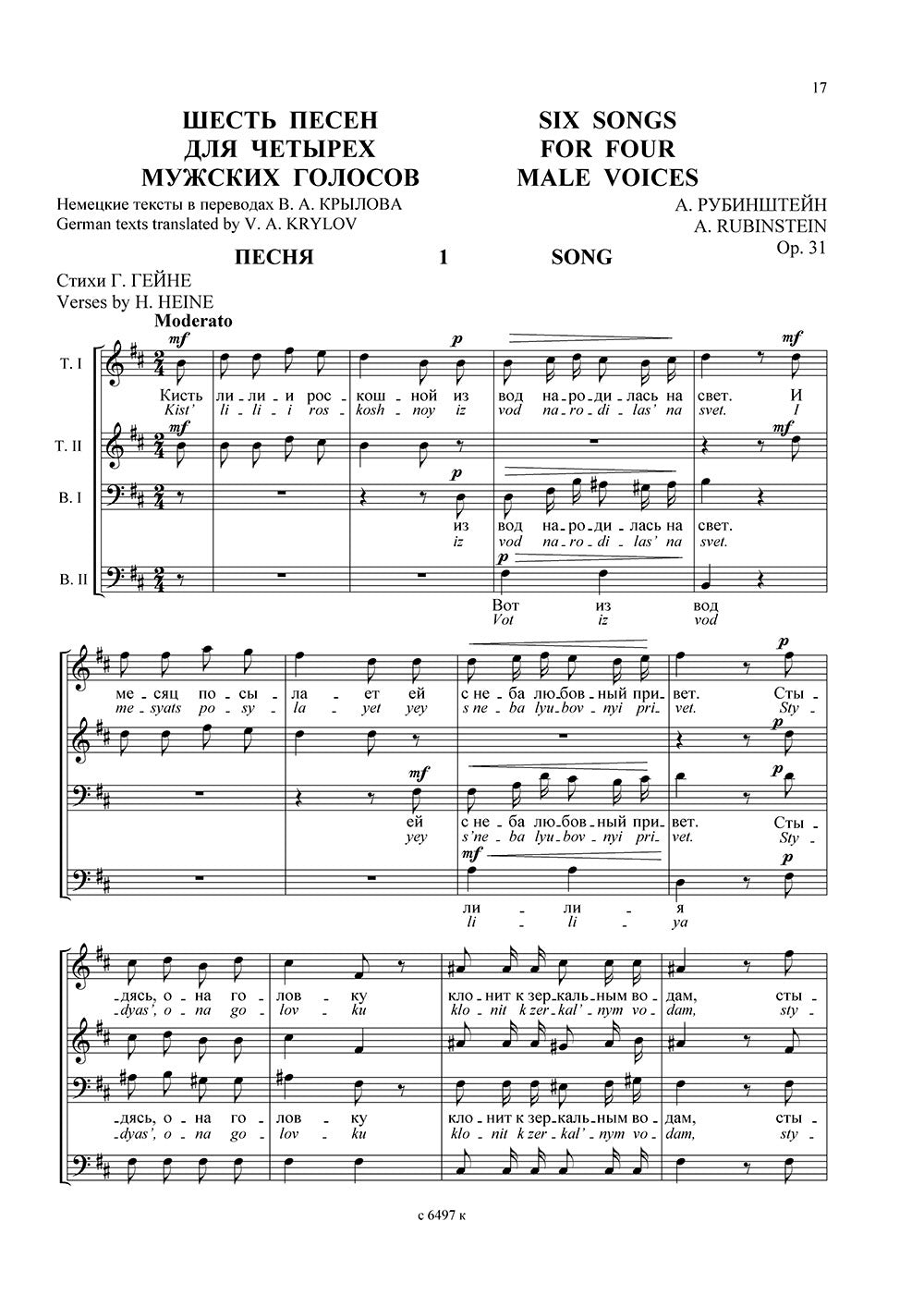 Russian Secular Choir Music - Volume 3 (Rubinstein)