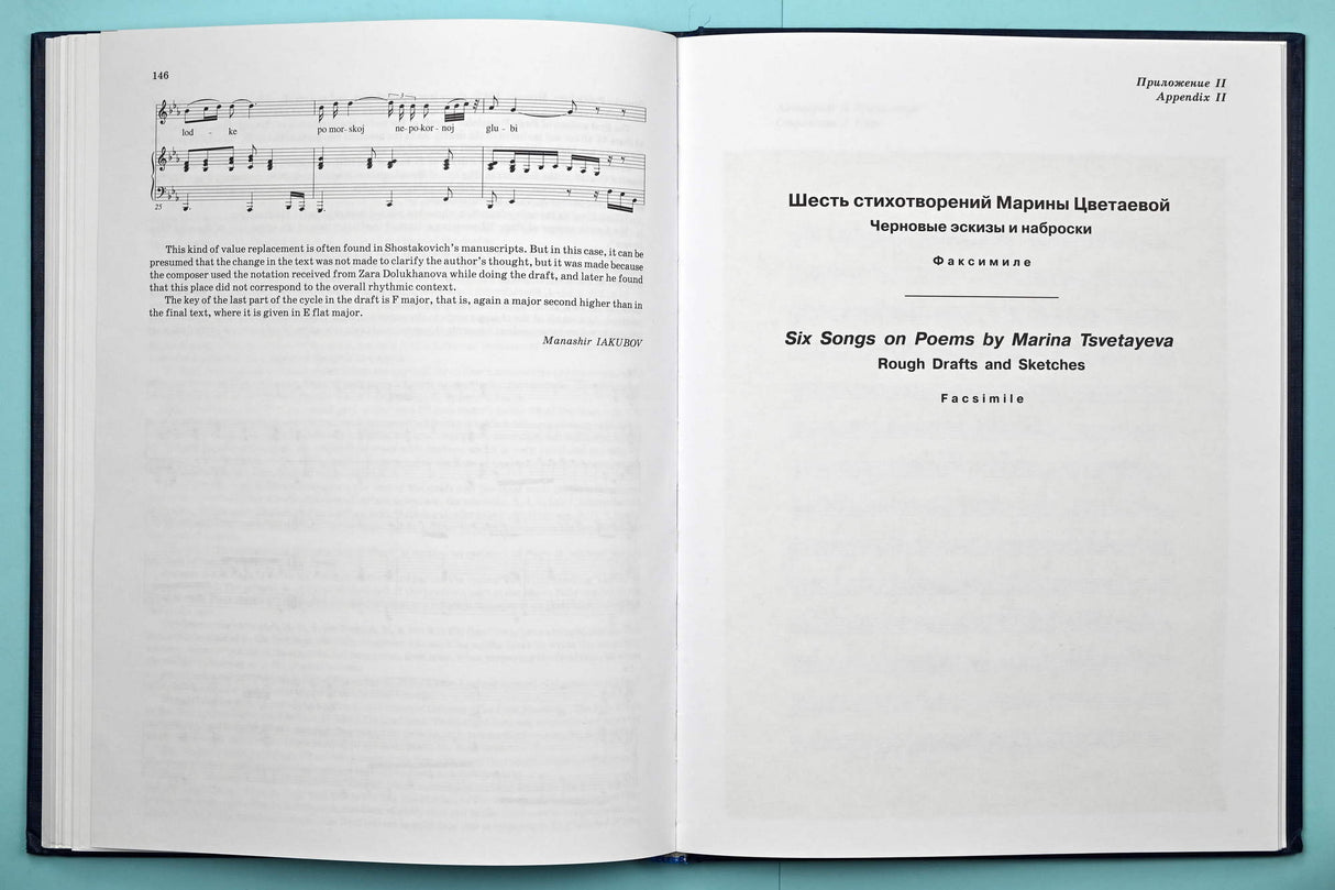 Shostakovich: Compositions for Solo Voice