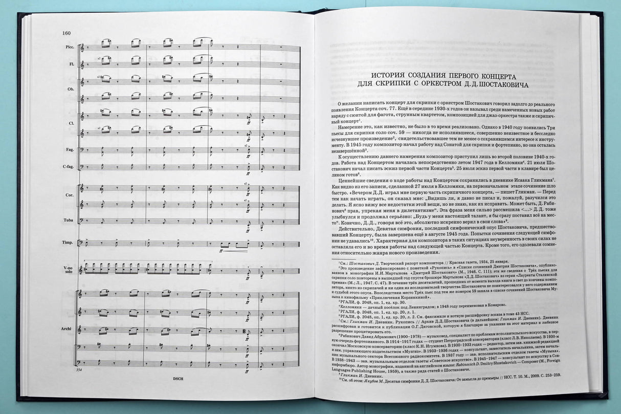 Shostakovich: Violin Concerto No. 1, Op. 77