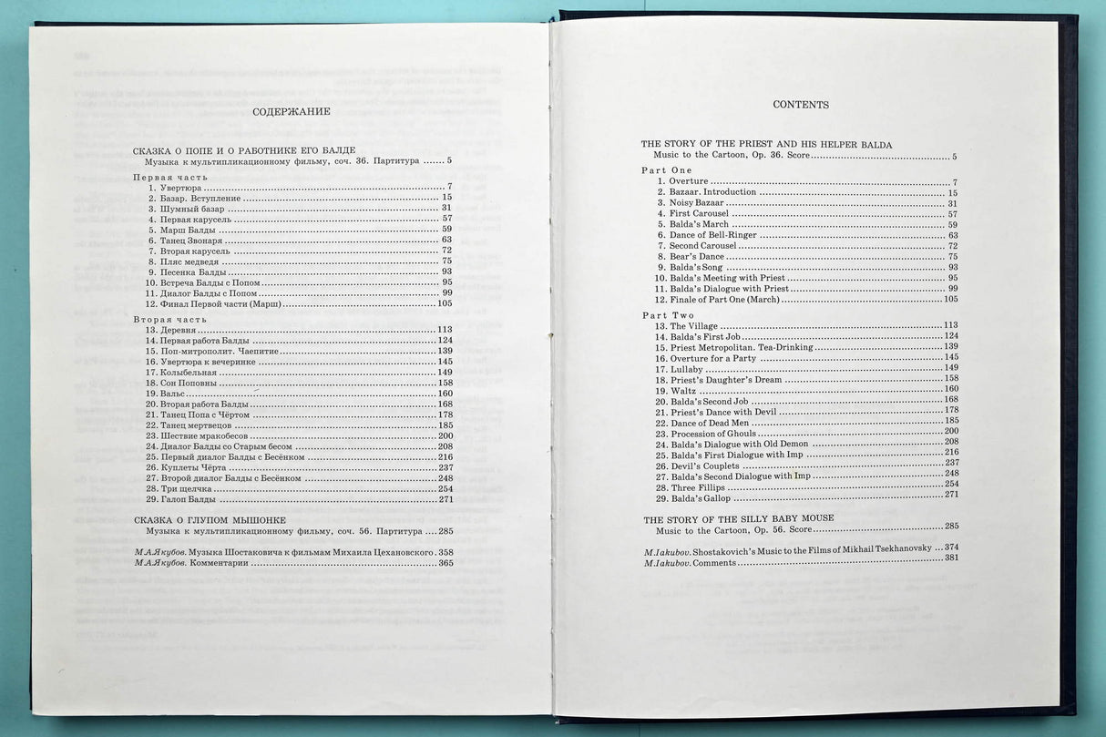 Shostakovich: Music to the Films of Mikhail Tsekhanovsky, Opp. 36 & 56