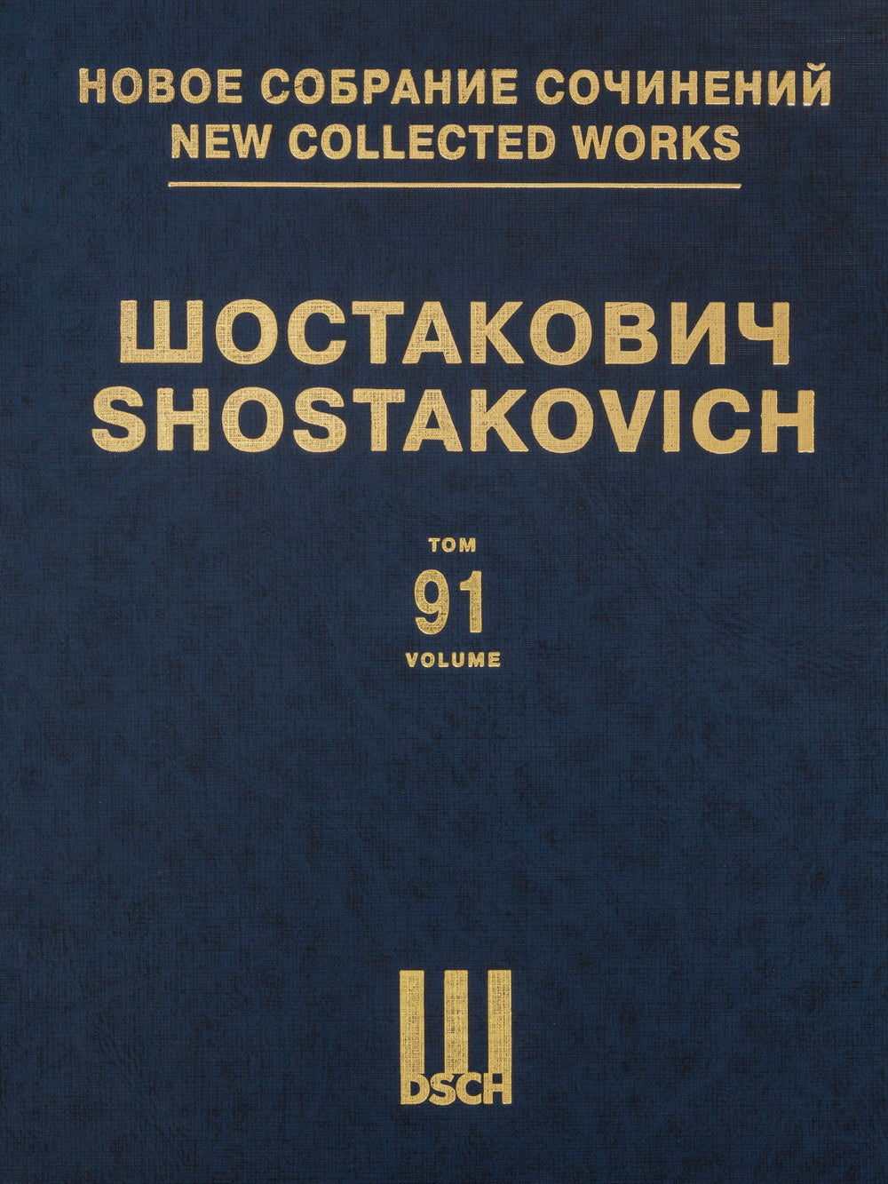 Shostakovich: 3 Chamber Compositions for Soprano