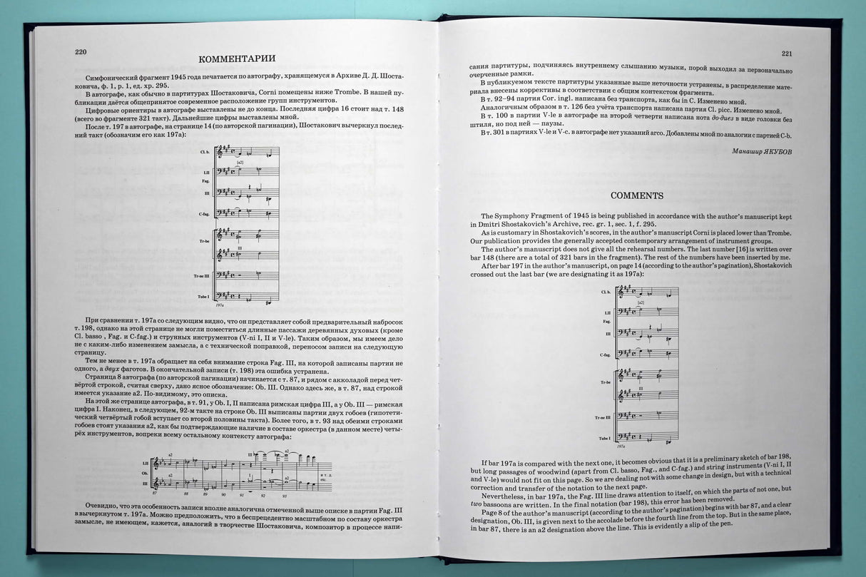 Shostakovich: Symphony No. 9, Op. 70