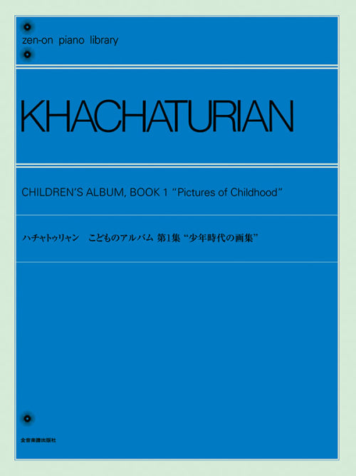 Khachaturian: Children's Album - Book 1