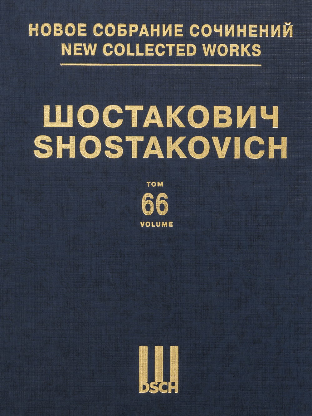 Shostakovich: Moscow, Cheryomushki, Op. 105