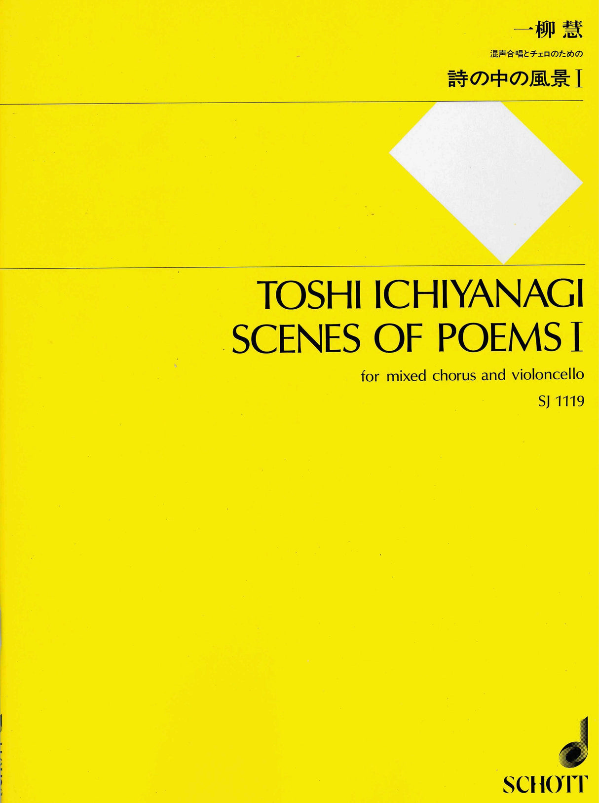 Ichiyanagi: Scenes of Poems I