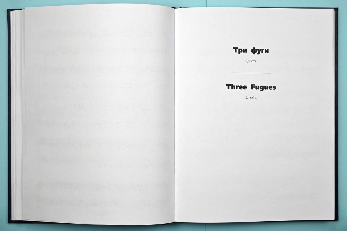 Shostakovich: Piano Miniatures of Different Years