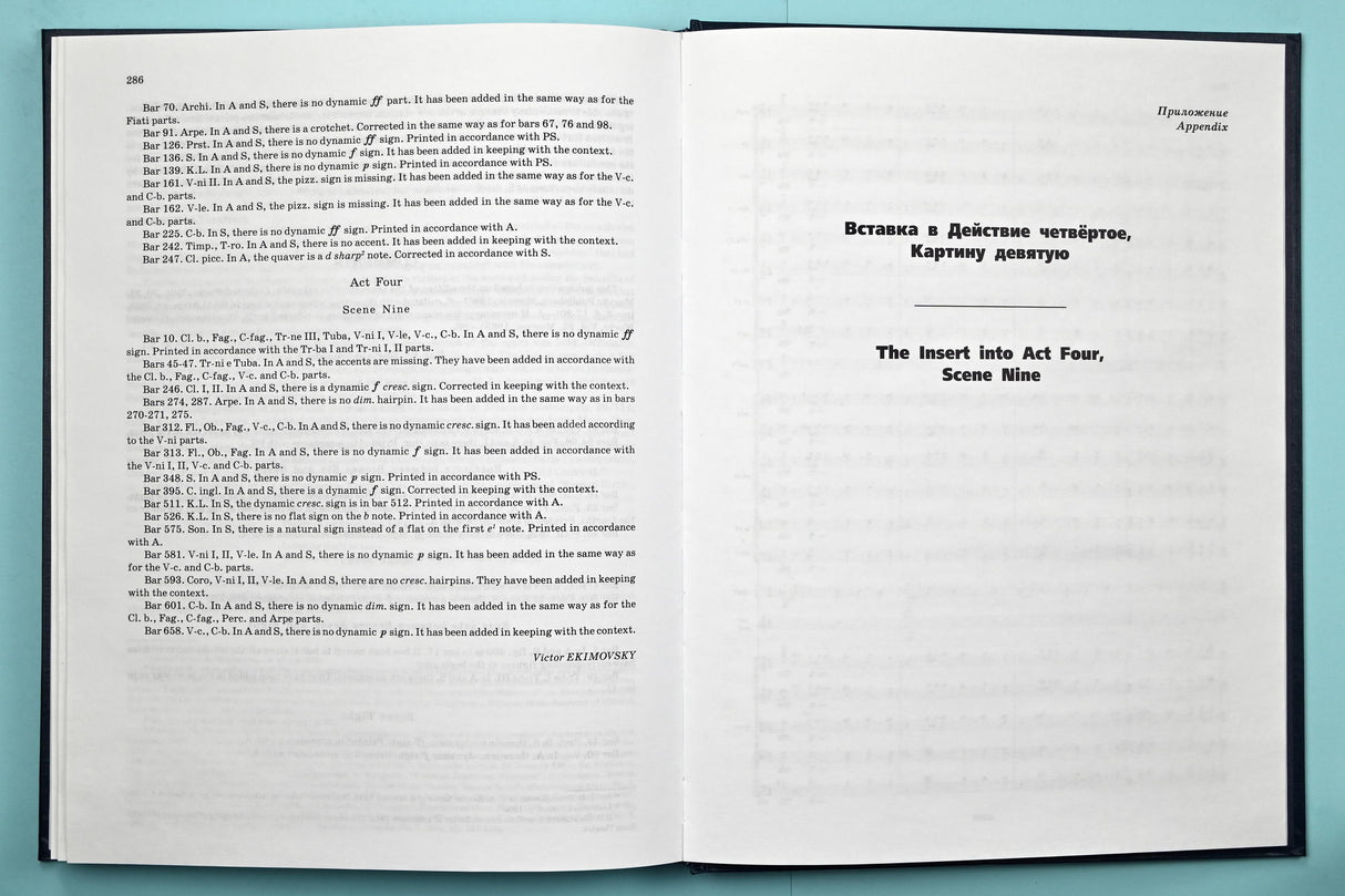 Shostakovich: Katerina Izmailova, Op. 114