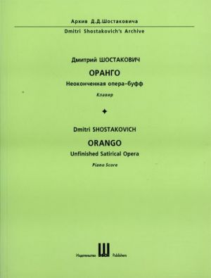 Shostakovich: Orango