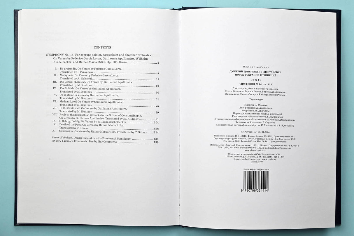 Shostakovich: Symphony No. 14, Op. 135