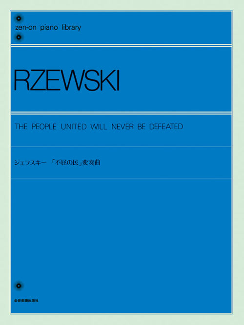 Rzewski: The People United Will Never Be Defeated
