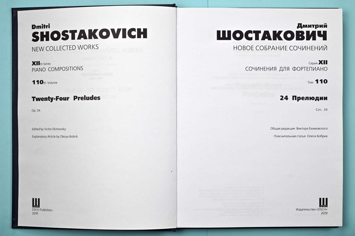 Shostakovich: 24 Preludes, Op. 34, & Piano Sonatas Nos. 1 & 2, Opp. 12 & 61