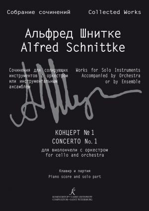 Schnittke: Cello Concerto No. 1