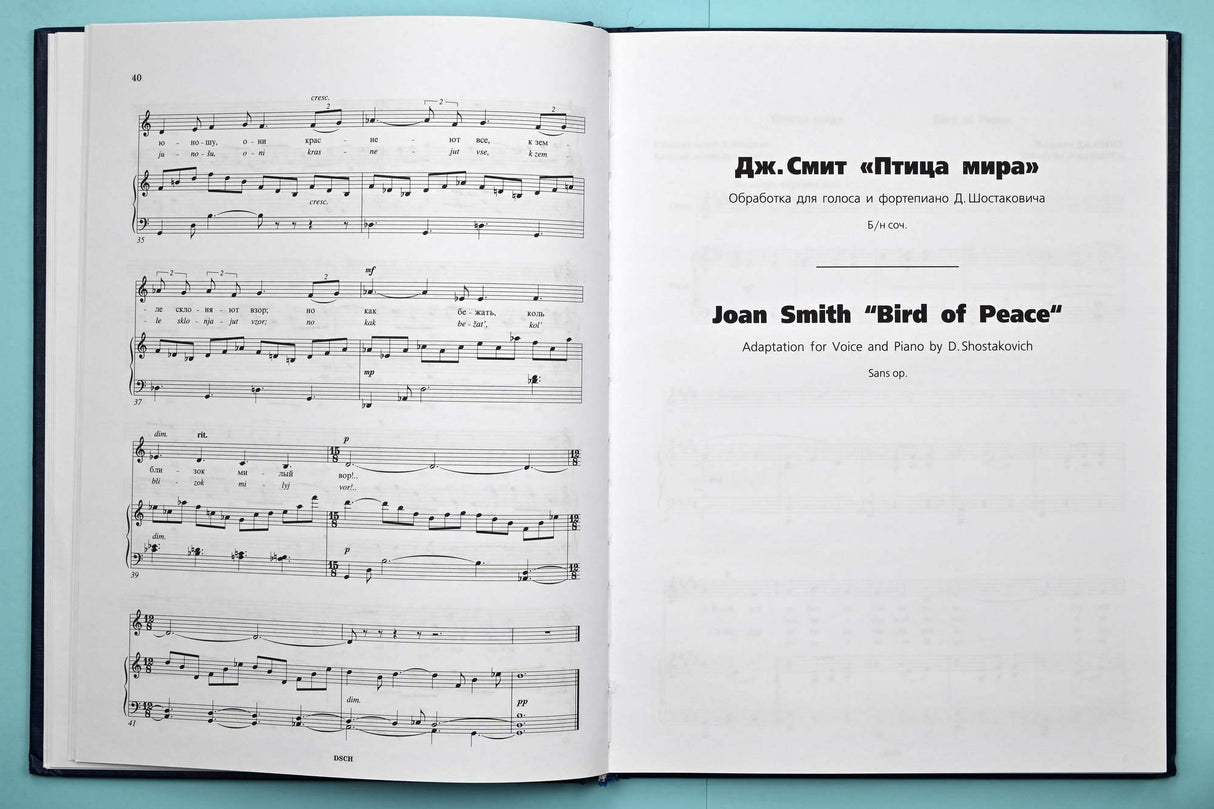 Shostakovich: Compositions for Solo Voice