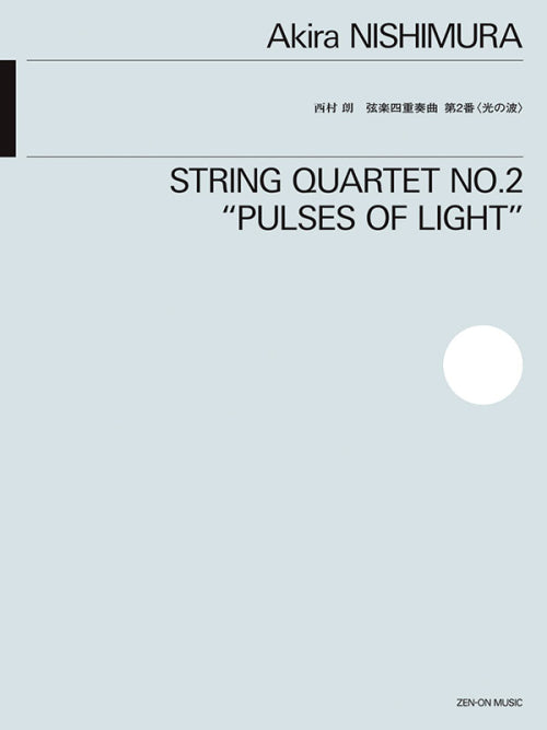 Nishimura: String Quartet No. 2