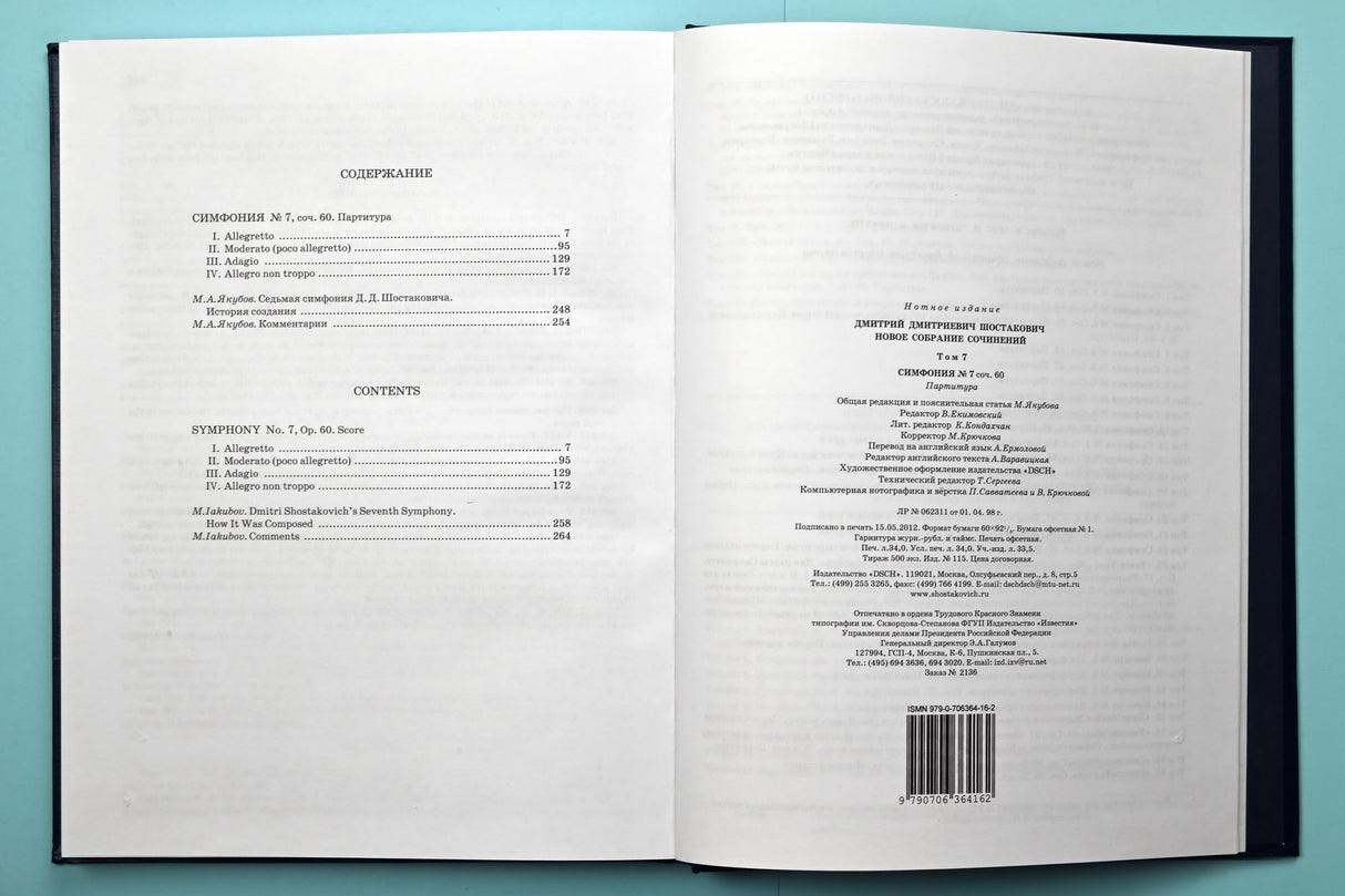 Shostakovich: Symphony No. 7, Op. 60