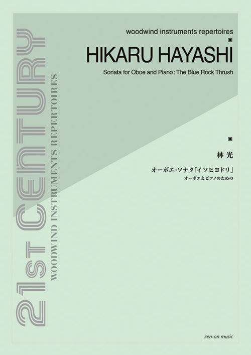 Hayashi: Oboe Sonata