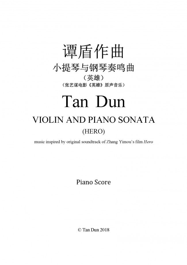 Tan Dun: Hero Sonata