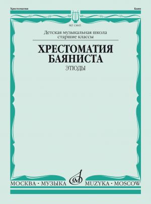 Music reader for Button accordion