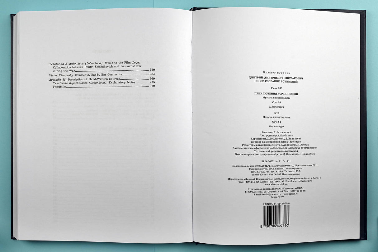 Shostakovich: The Adventures of Korzinkina, Op. 59 and Zoya, Op. 64