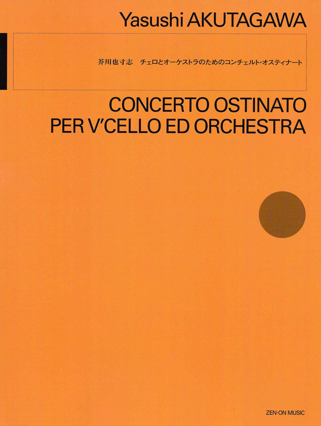 Akutagawa: Cello Concerto Ostinato