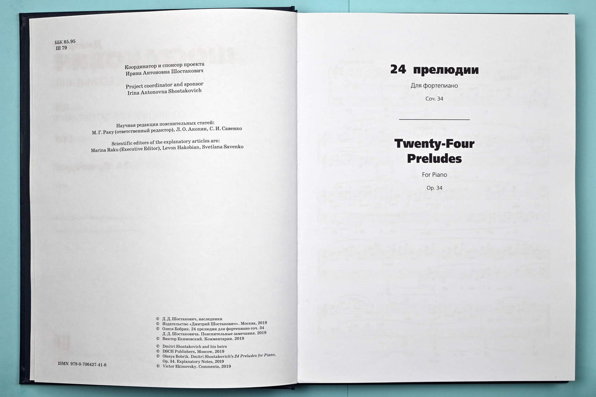 Shostakovich: 24 Preludes, Op. 34, & Piano Sonatas Nos. 1 & 2, Opp. 12 & 61