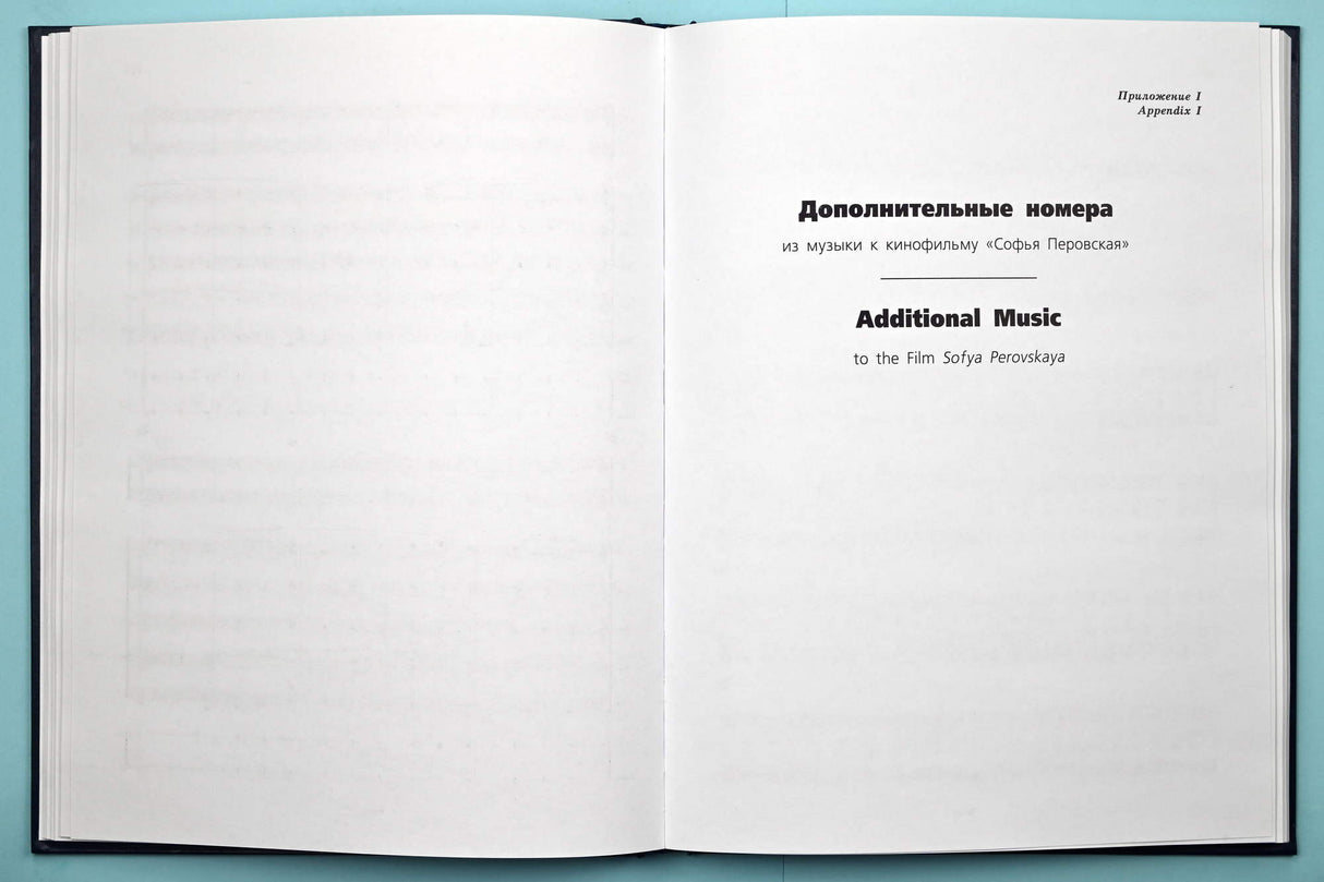 Shostakovich: Sofya Perovskaya, Op. 132 & King Lear, Op. 137