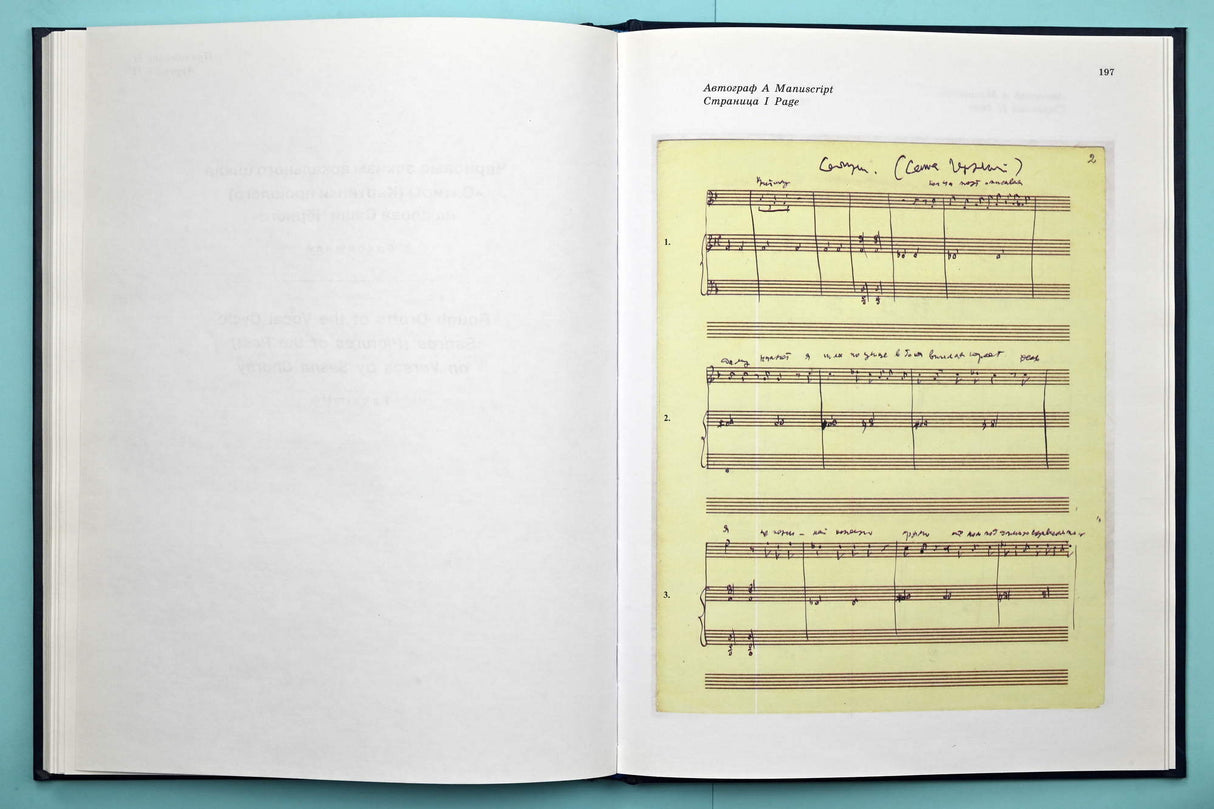 Shostakovich: 3 Chamber Compositions for Soprano