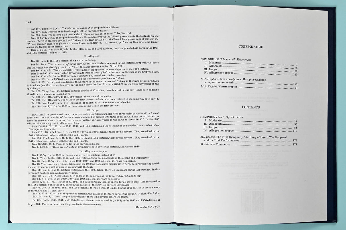 Shostakovich: Symphony No. 5, Op. 47