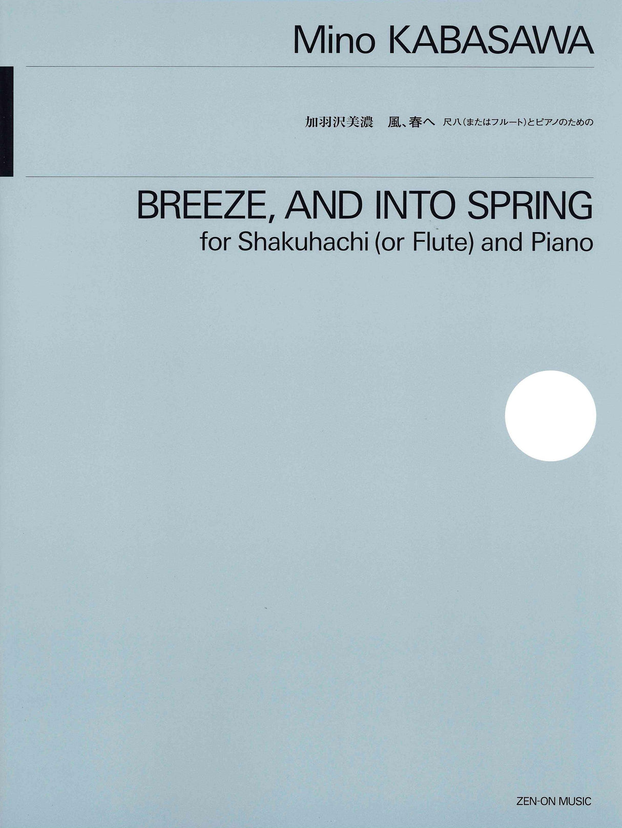 Kabasawa: Breeze, and into Spring
