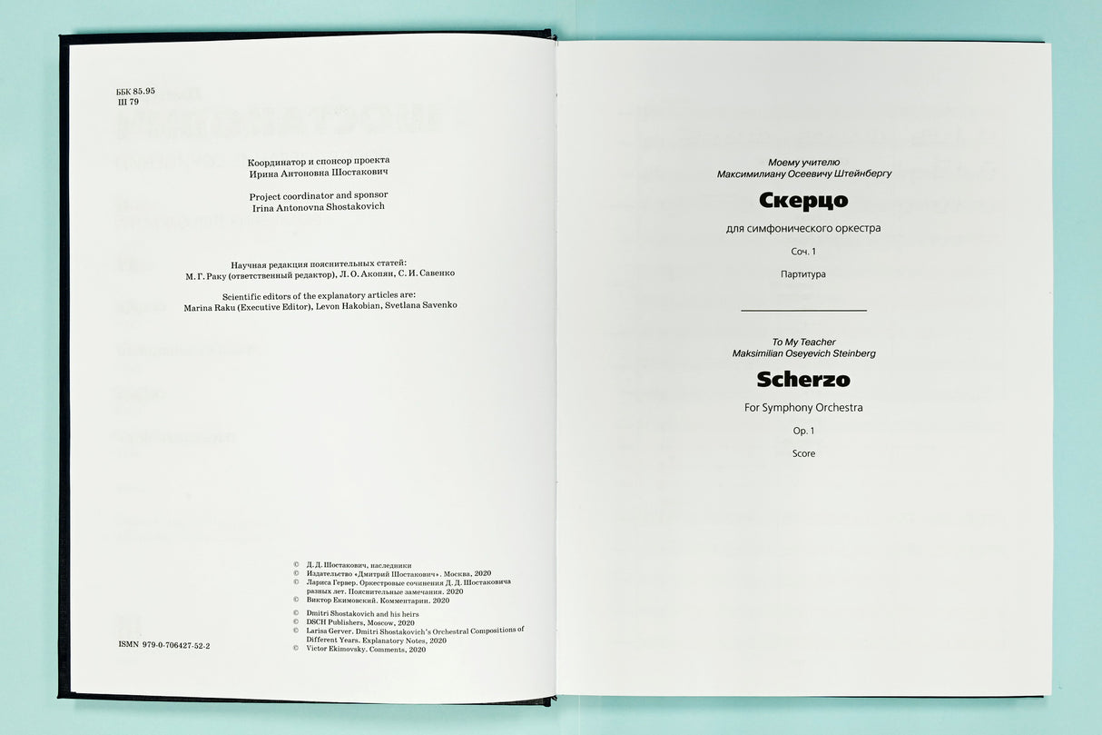 Shostakovich: Orchestral Compositions of Different Years