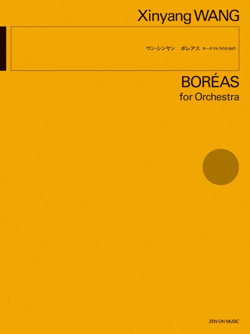Wang: Boréas