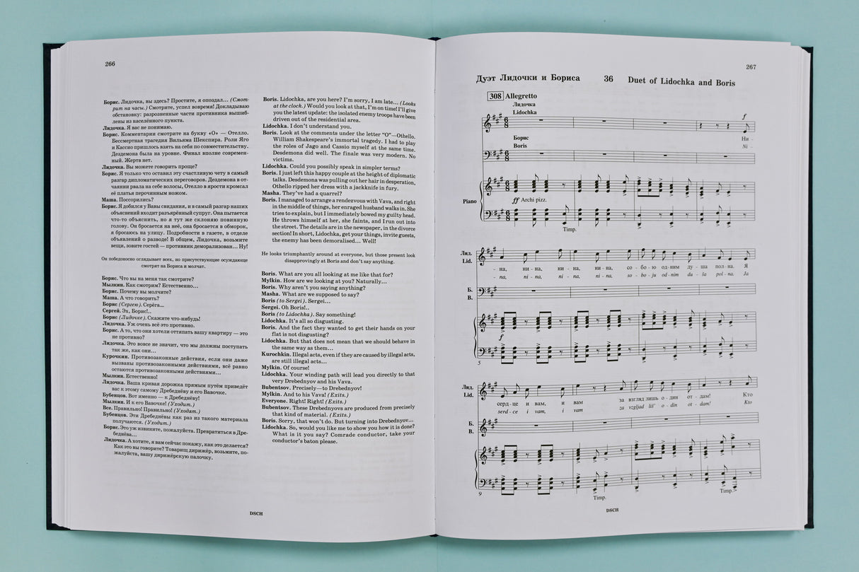 Shostakovich: Moscow, Cheryomushki, Op. 105