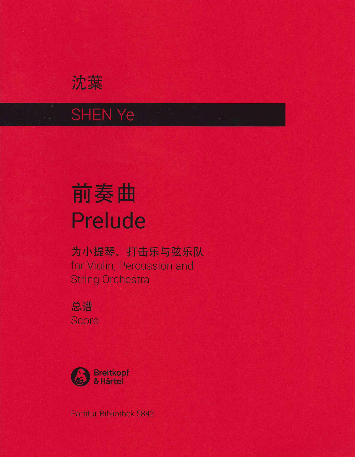 Shen: Prelude