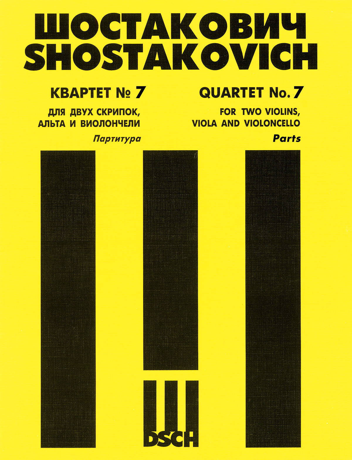 Shostakovich: String Quartet No. 7, Op. 108