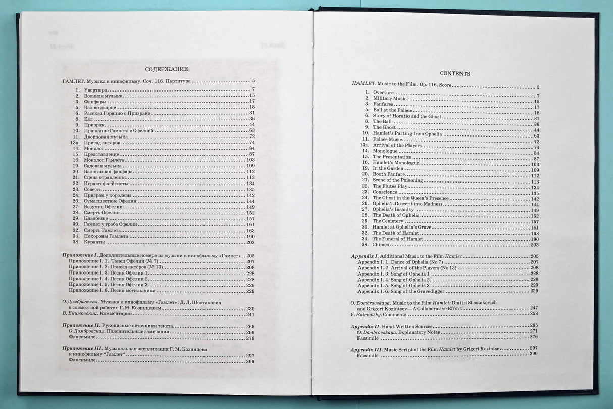 Shostakovich: Hamlet, Op. 116