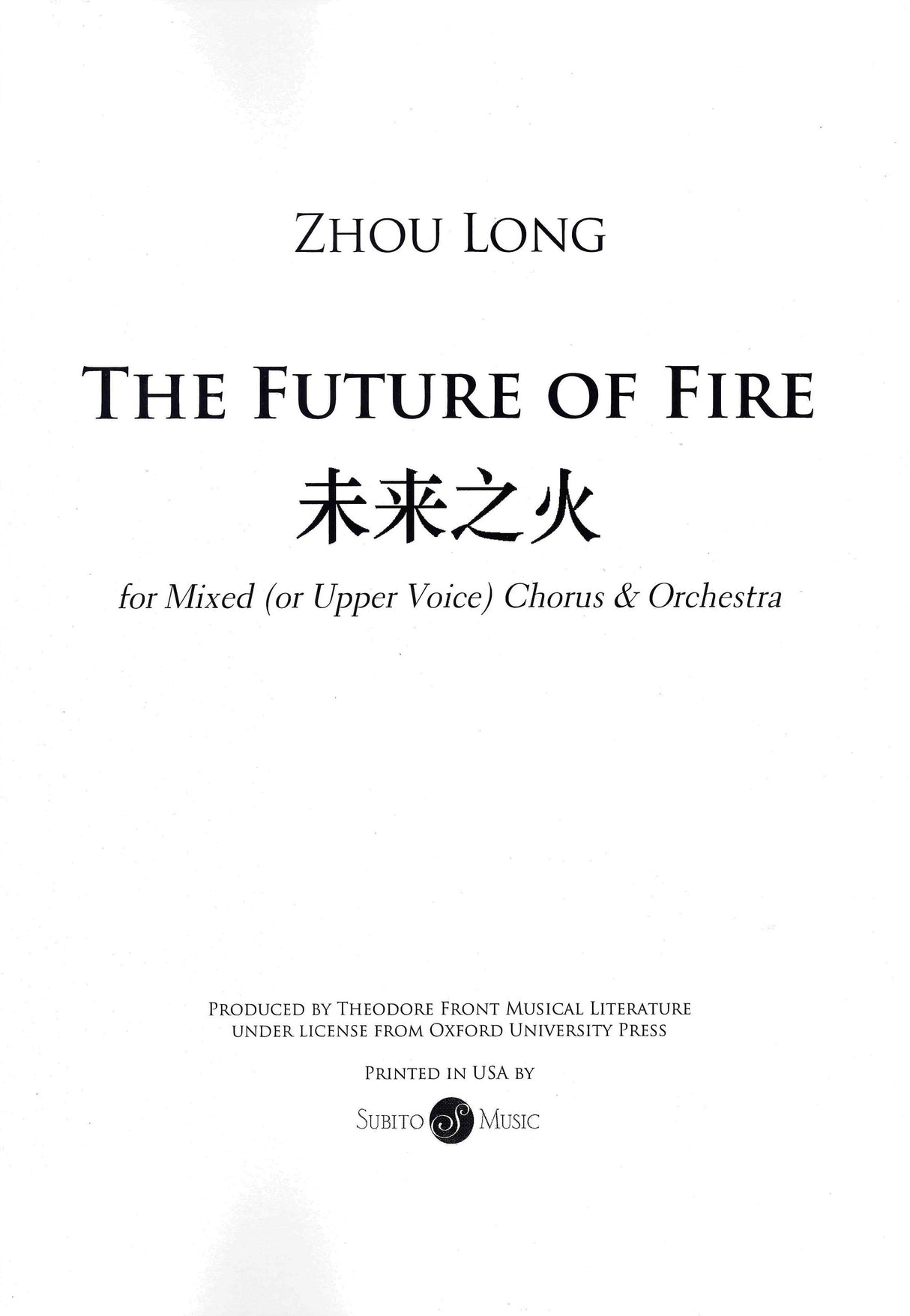 Zhou Long: The Future of Fire